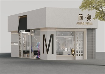 簡(jiǎn)美高端美容美發(fā)中心裝修設計案例效果圖
